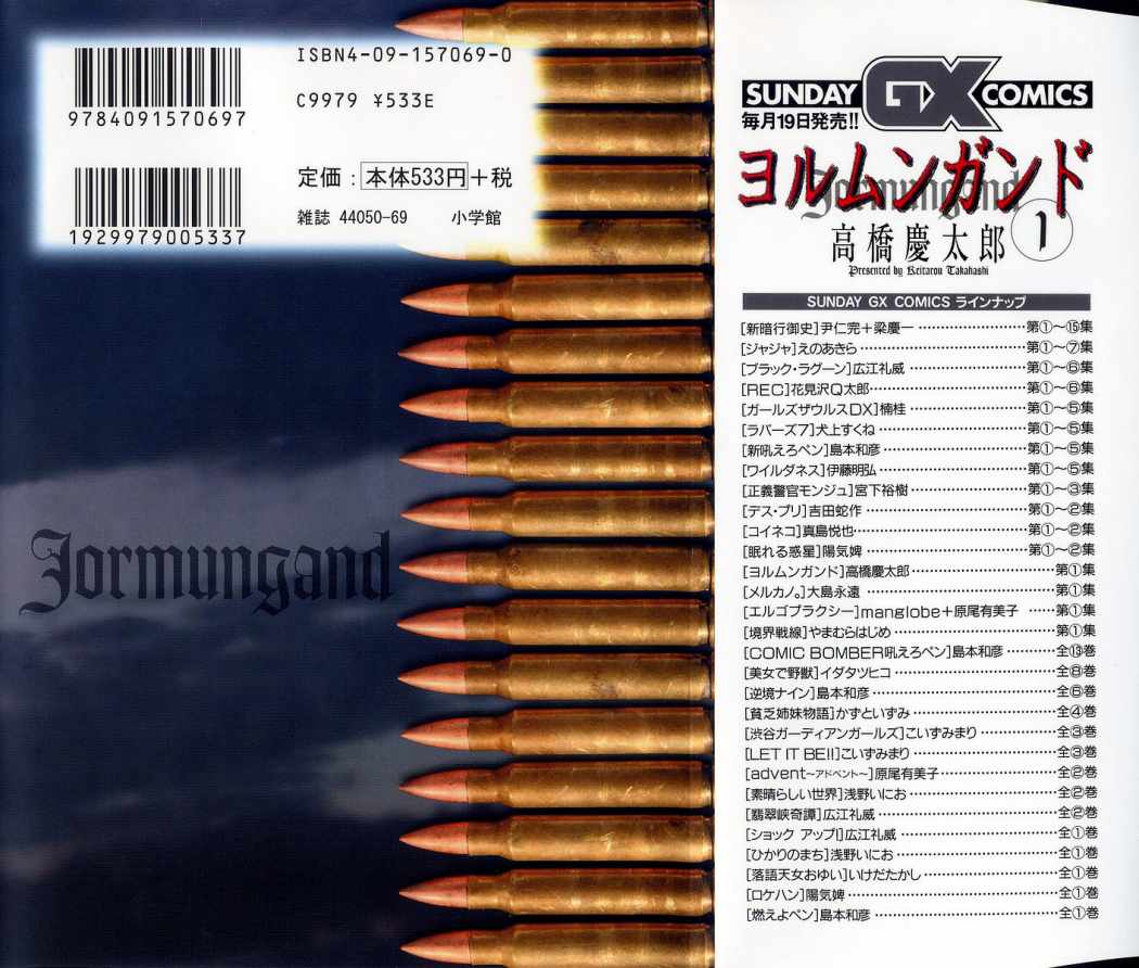 Read Jormungand (es) Manga Online