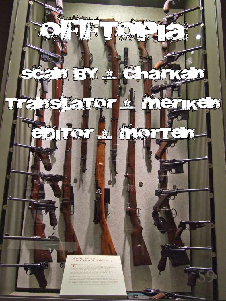 Read Jormungand (es) Manga Online