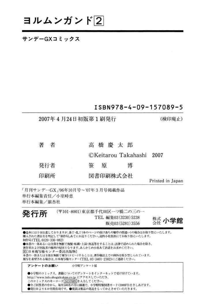 Read Jormungand (es) Manga Online