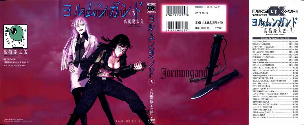 Read Jormungand (es) Manga Online