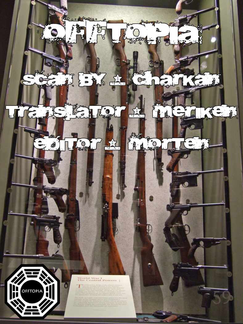 Read Jormungand (es) Manga Online