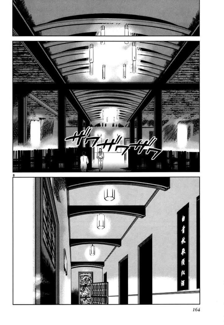 Read Jormungand (es) Manga Online