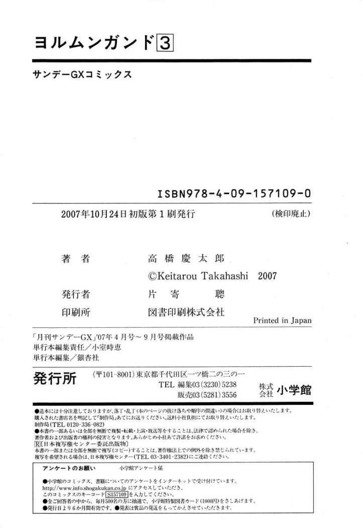 Read Jormungand (es) Manga Online