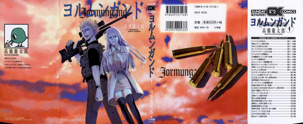 Read Jormungand (es) Manga Online
