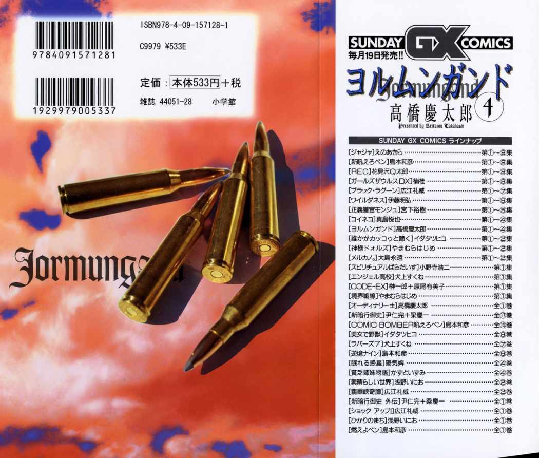 Read Jormungand (es) Manga Online