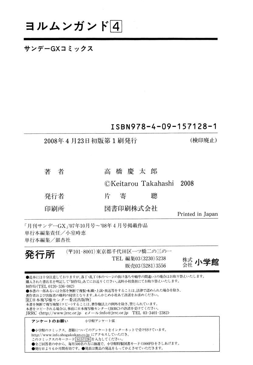 Read Jormungand (es) Manga Online