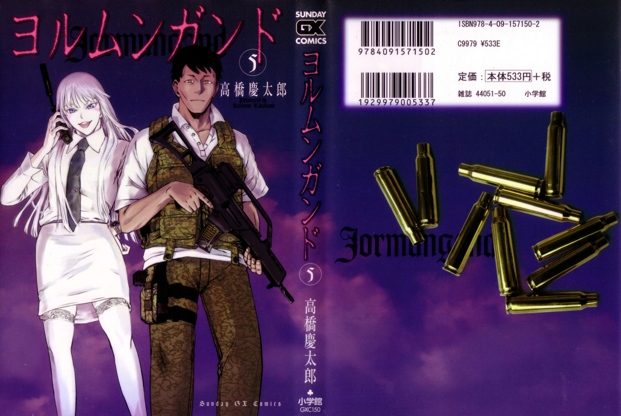 Read Jormungand (es) Manga Online