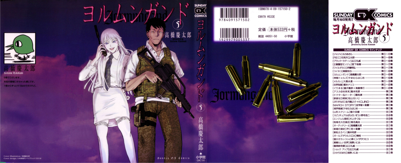 Read Jormungand (es) Manga Online