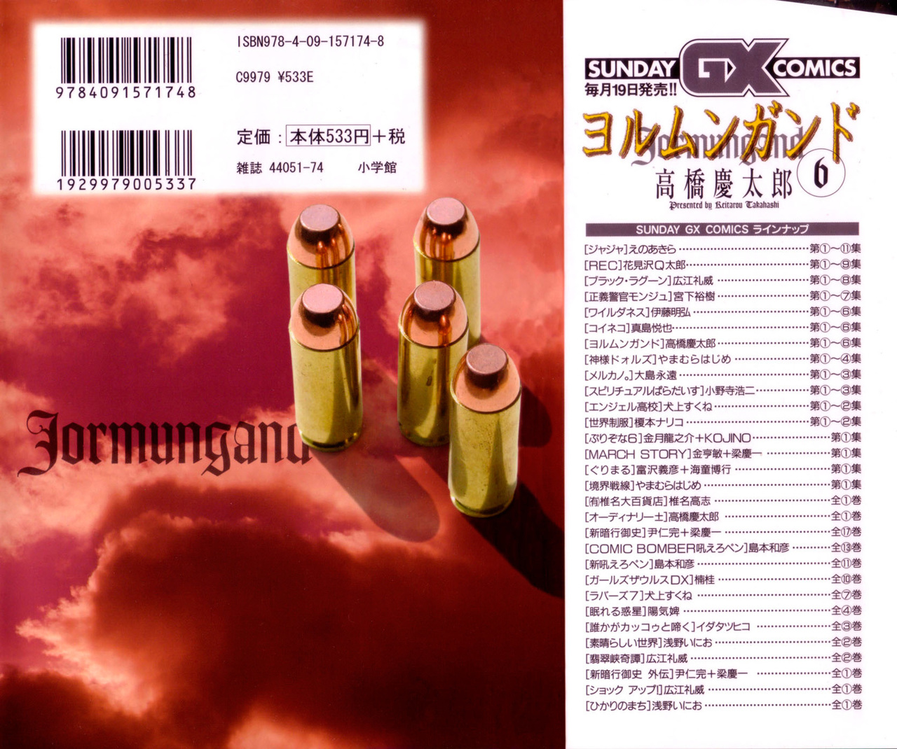 Read Jormungand (es) Manga Online