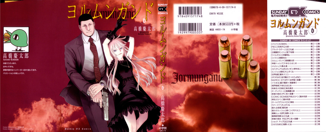 Read Jormungand (es) Manga Online