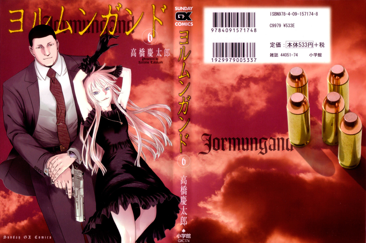 Read Jormungand (es) Manga Online