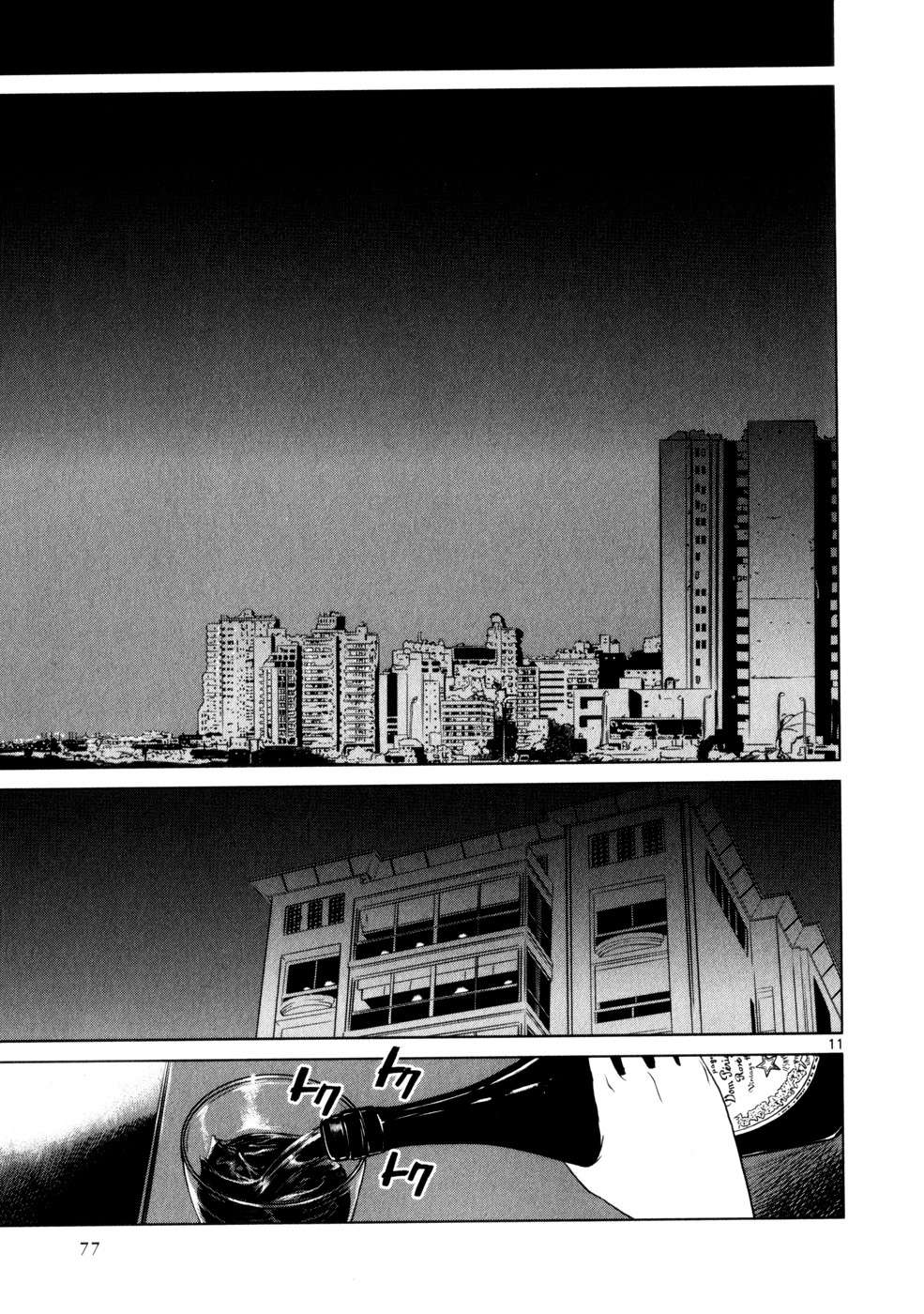 Read Jormungand (es) Manga Online