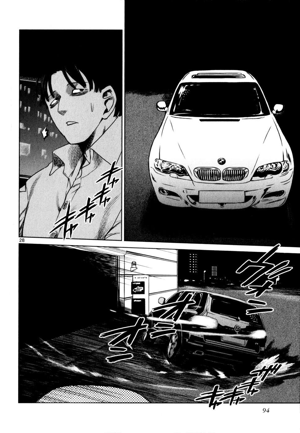 Read Jormungand (es) Manga Online