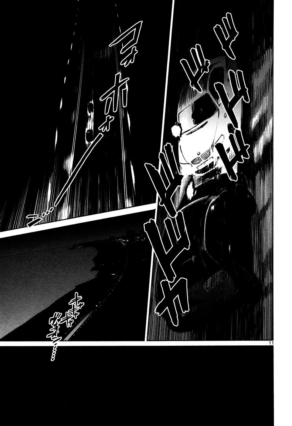 Read Jormungand (es) Manga Online