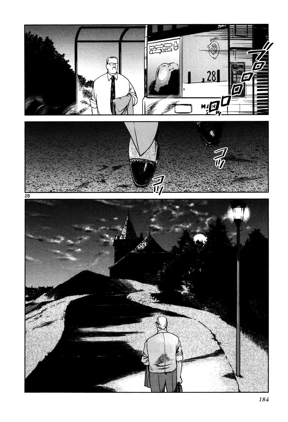 Read Jormungand (es) Manga Online