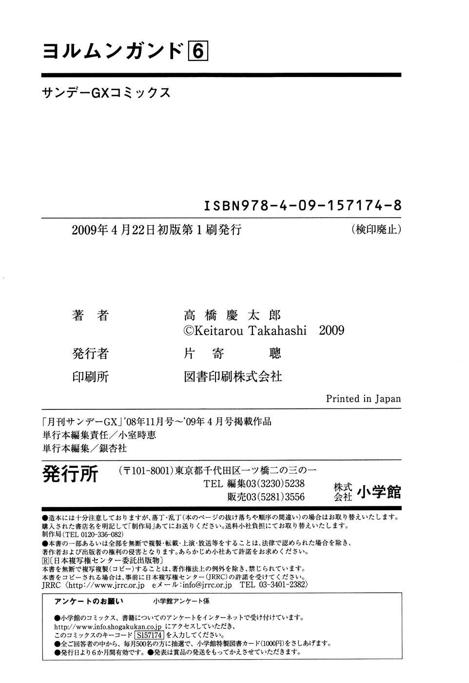 Read Jormungand (es) Manga Online