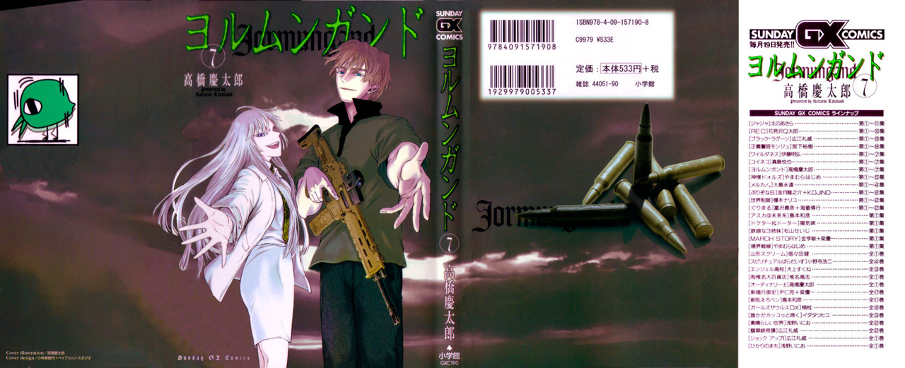 Read Jormungand (es) Manga Online