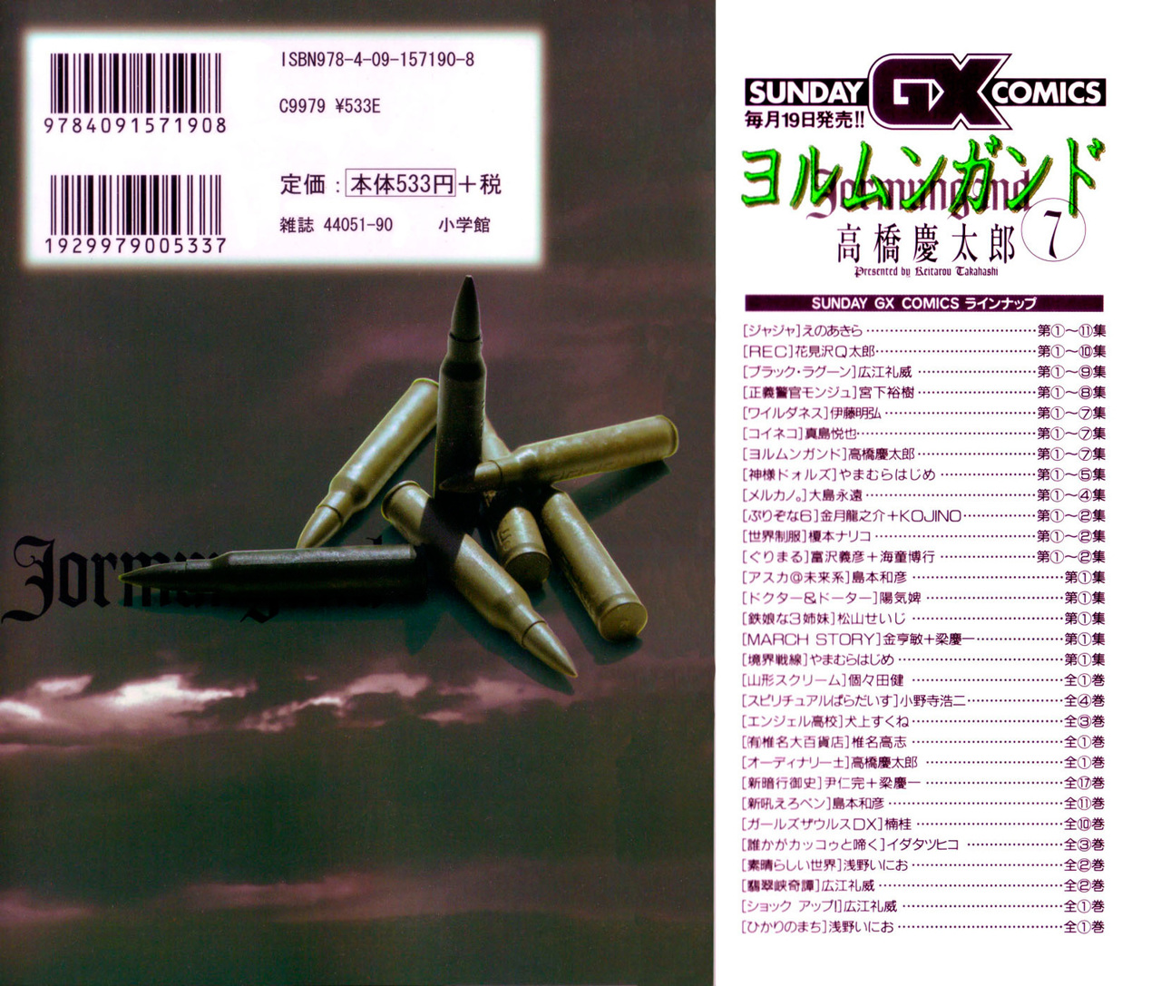 Read Jormungand (es) Manga Online