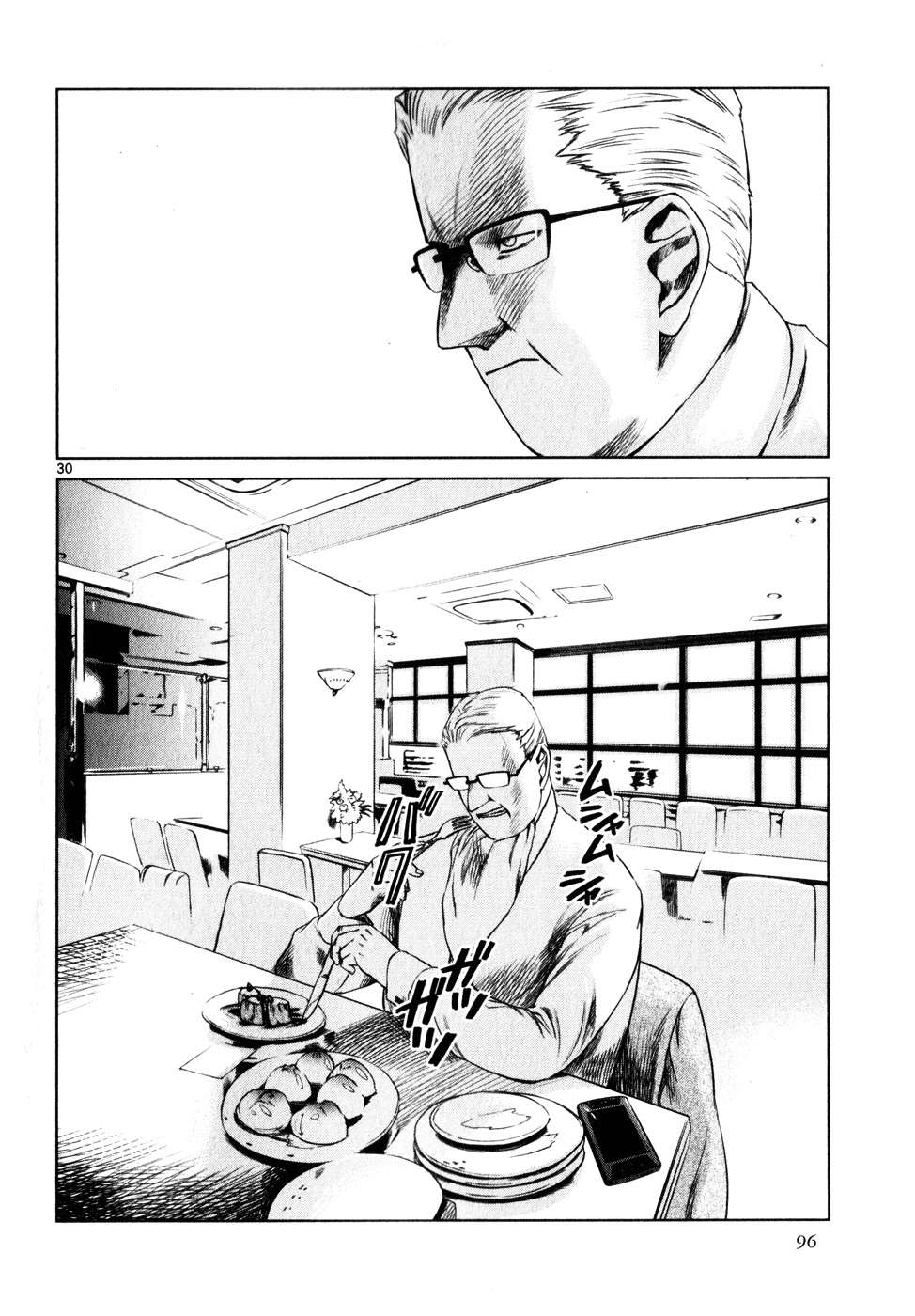 Read Jormungand (es) Manga Online