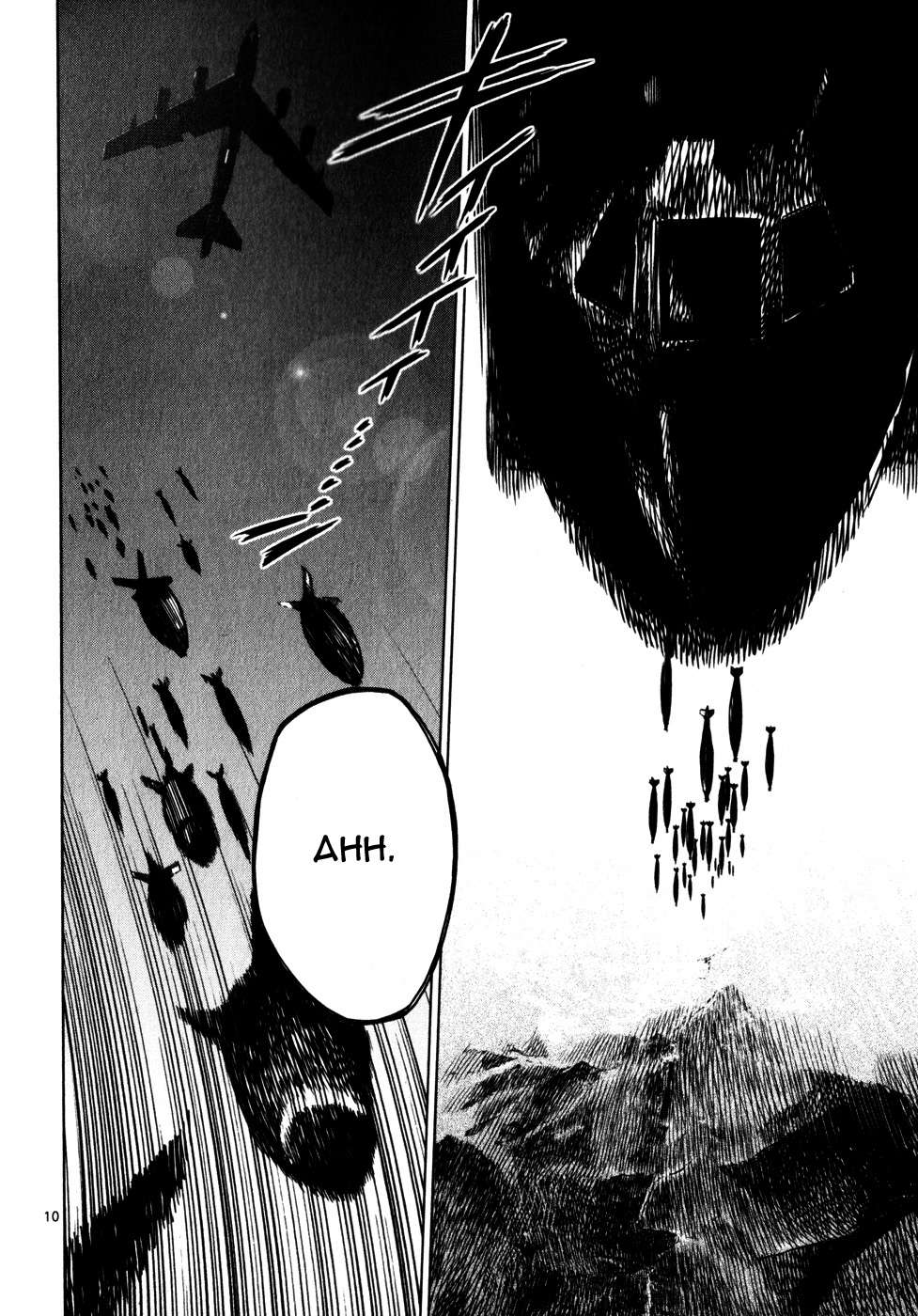 Read Jormungand (es) Manga Online