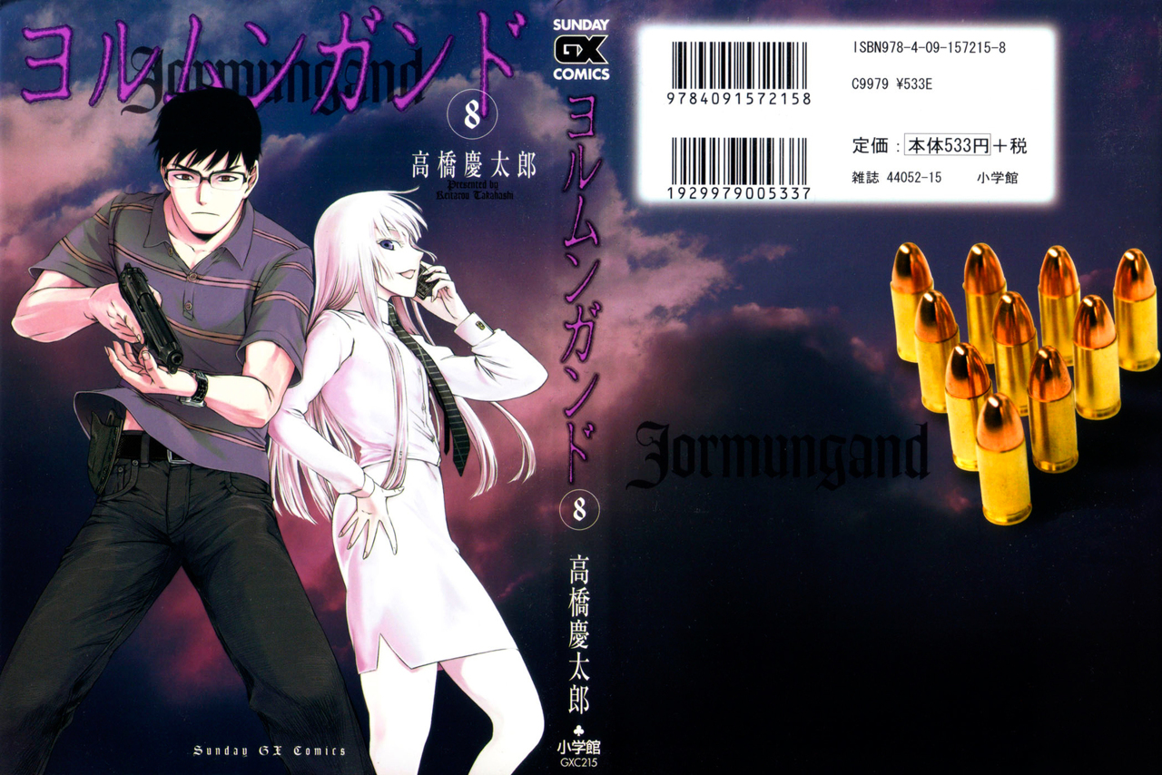Read Jormungand (es) Manga Online