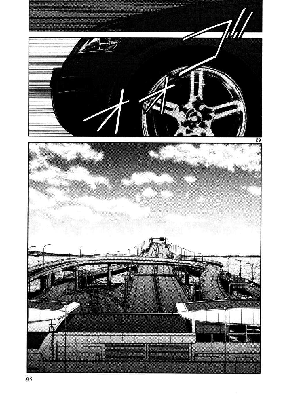 Read Jormungand (es) Manga Online