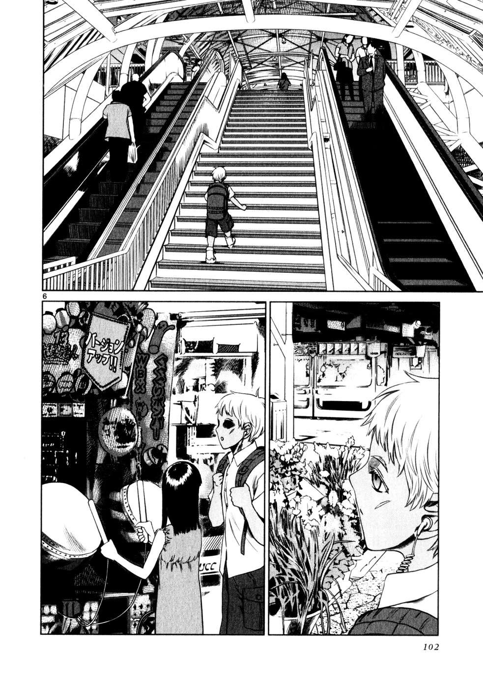 Read Jormungand (es) Manga Online