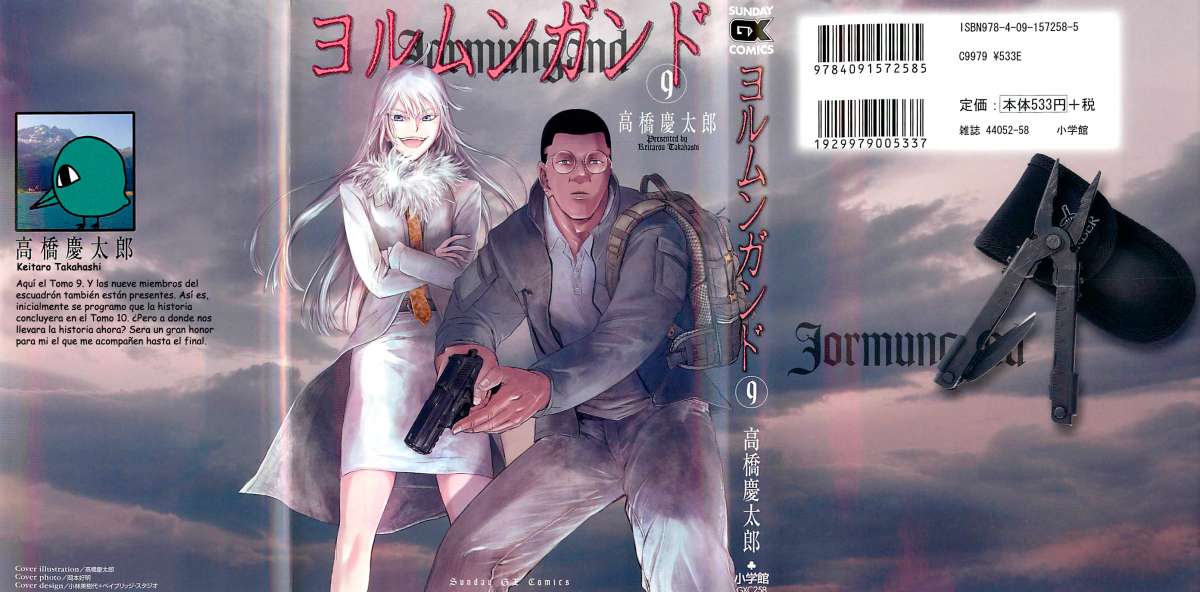 Read Jormungand (es) Manga Online