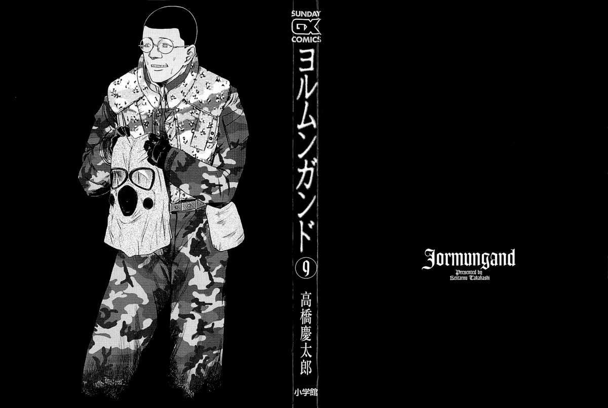 Read Jormungand (es) Manga Online
