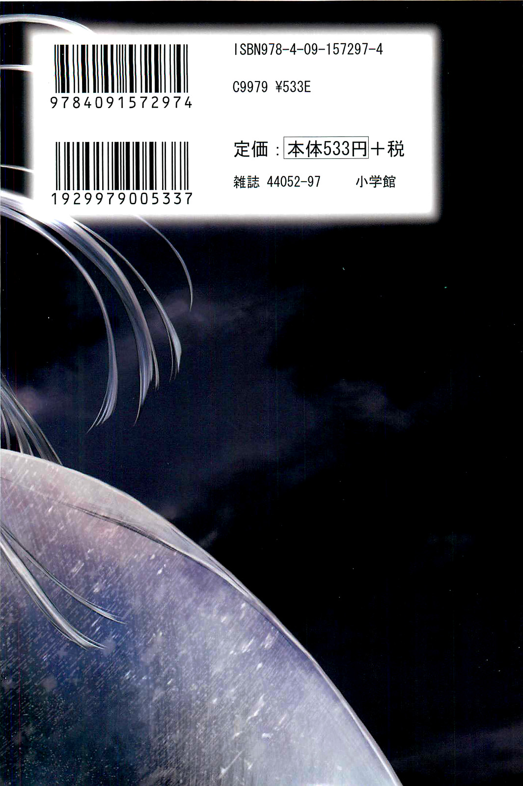 Read Jormungand (es) Manga Online