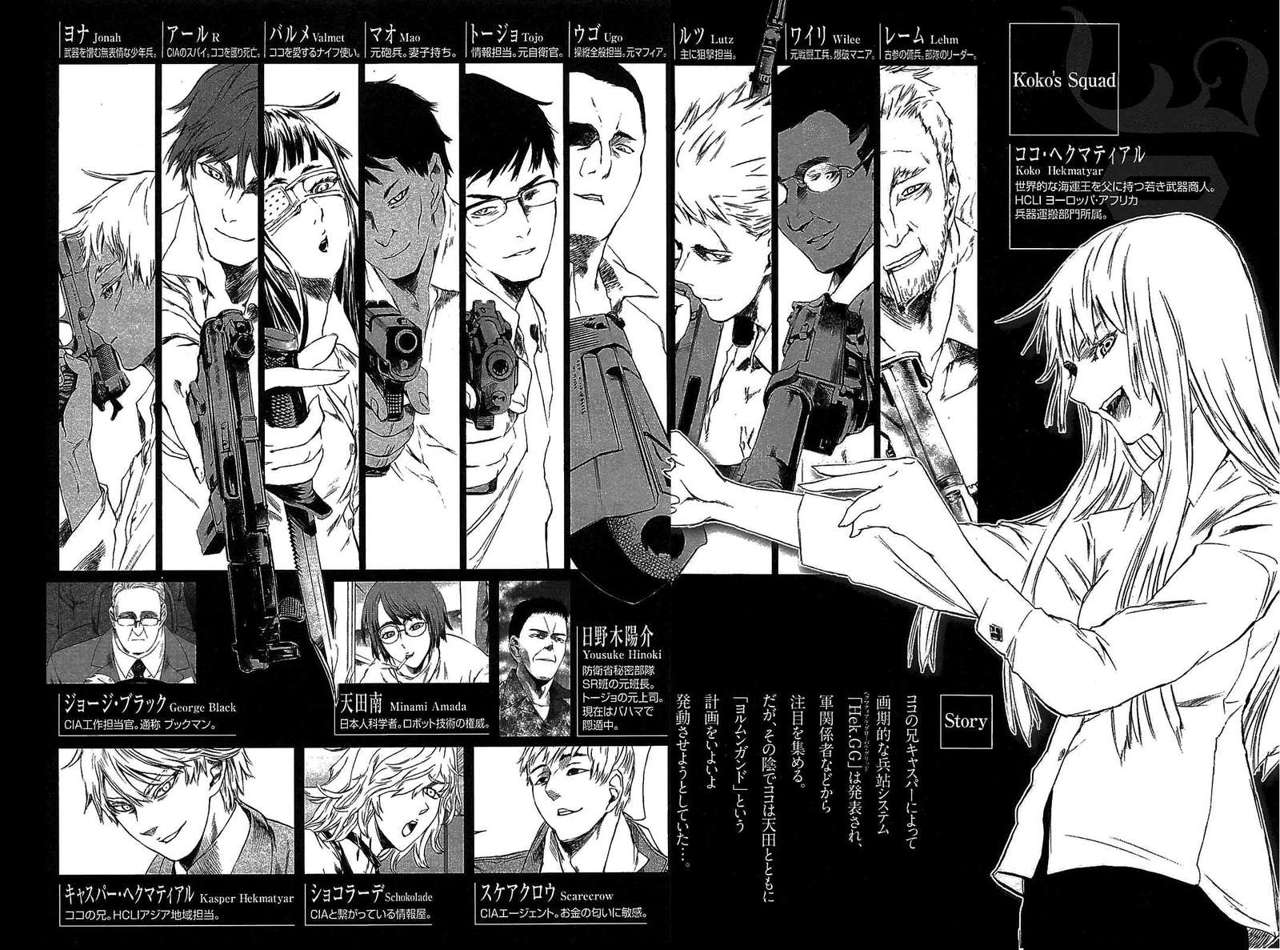 Read Jormungand (es) Manga Online