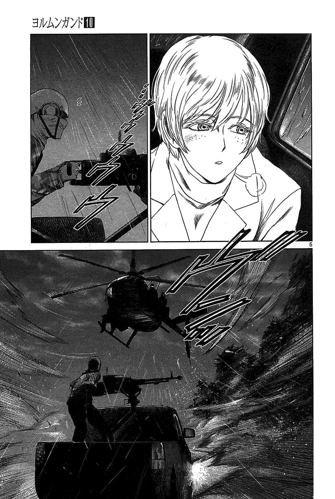 Read Jormungand (es) Manga Online