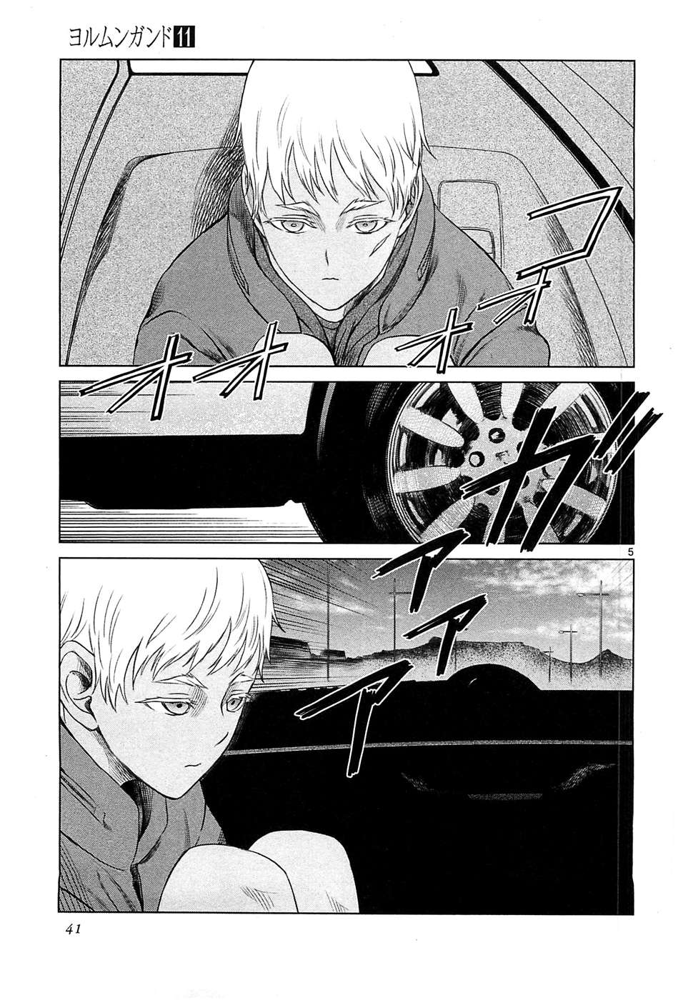 Read Jormungand (es) Manga Online