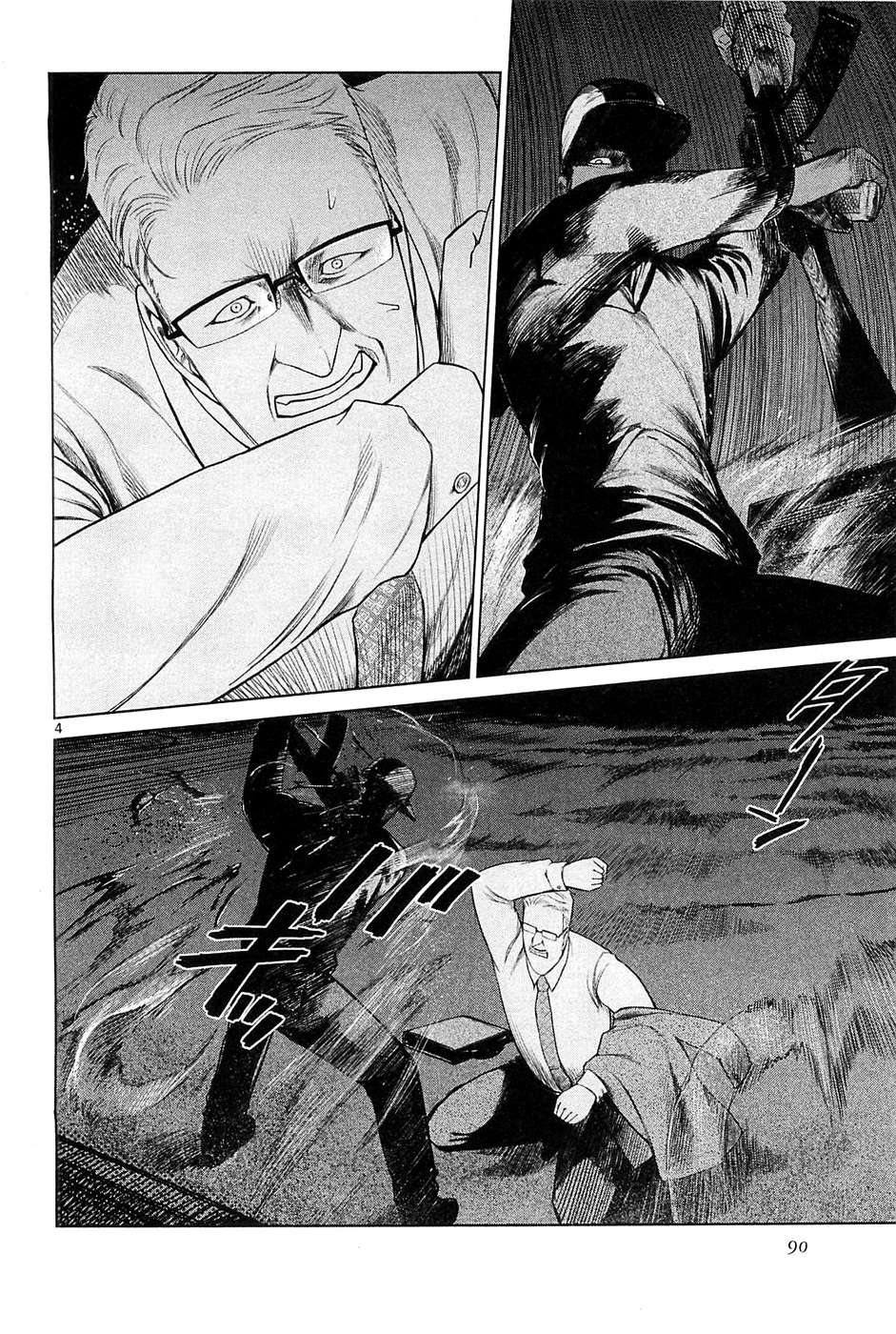 Read Jormungand (es) Manga Online
