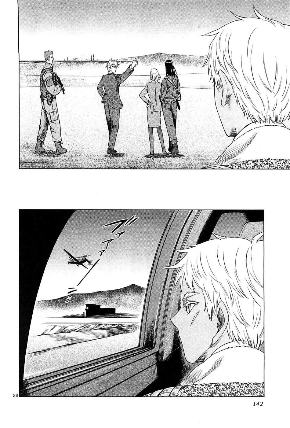 Read Jormungand (es) Manga Online