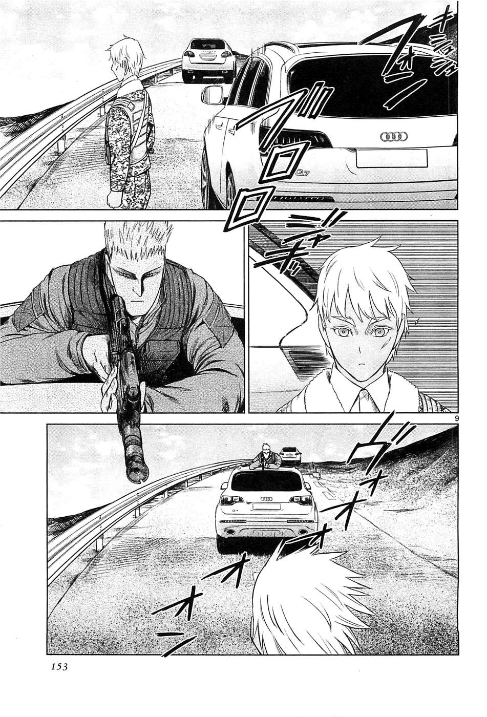 Read Jormungand (es) Manga Online