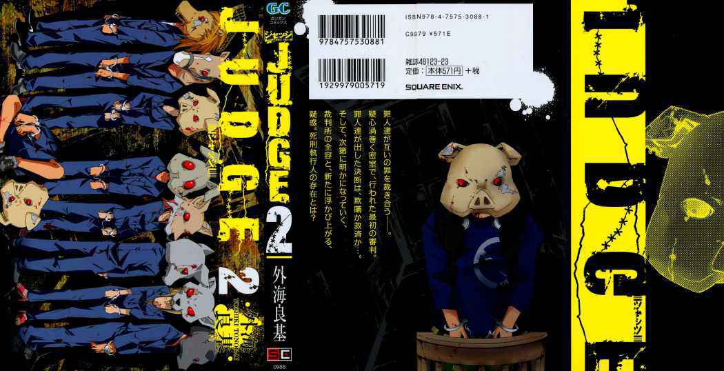 Read Judge (es) Manga Online