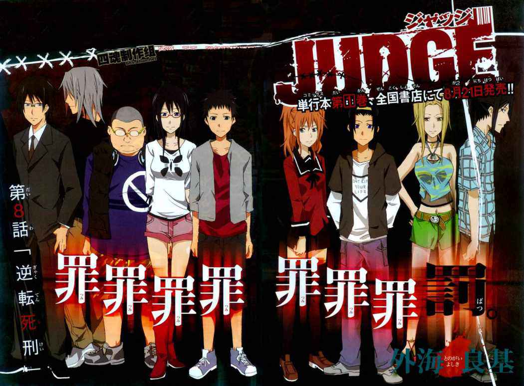 Read Judge (es) Manga Online
