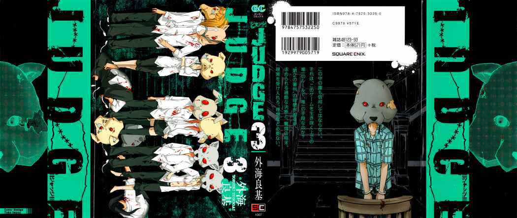 Read Judge (es) Manga Online
