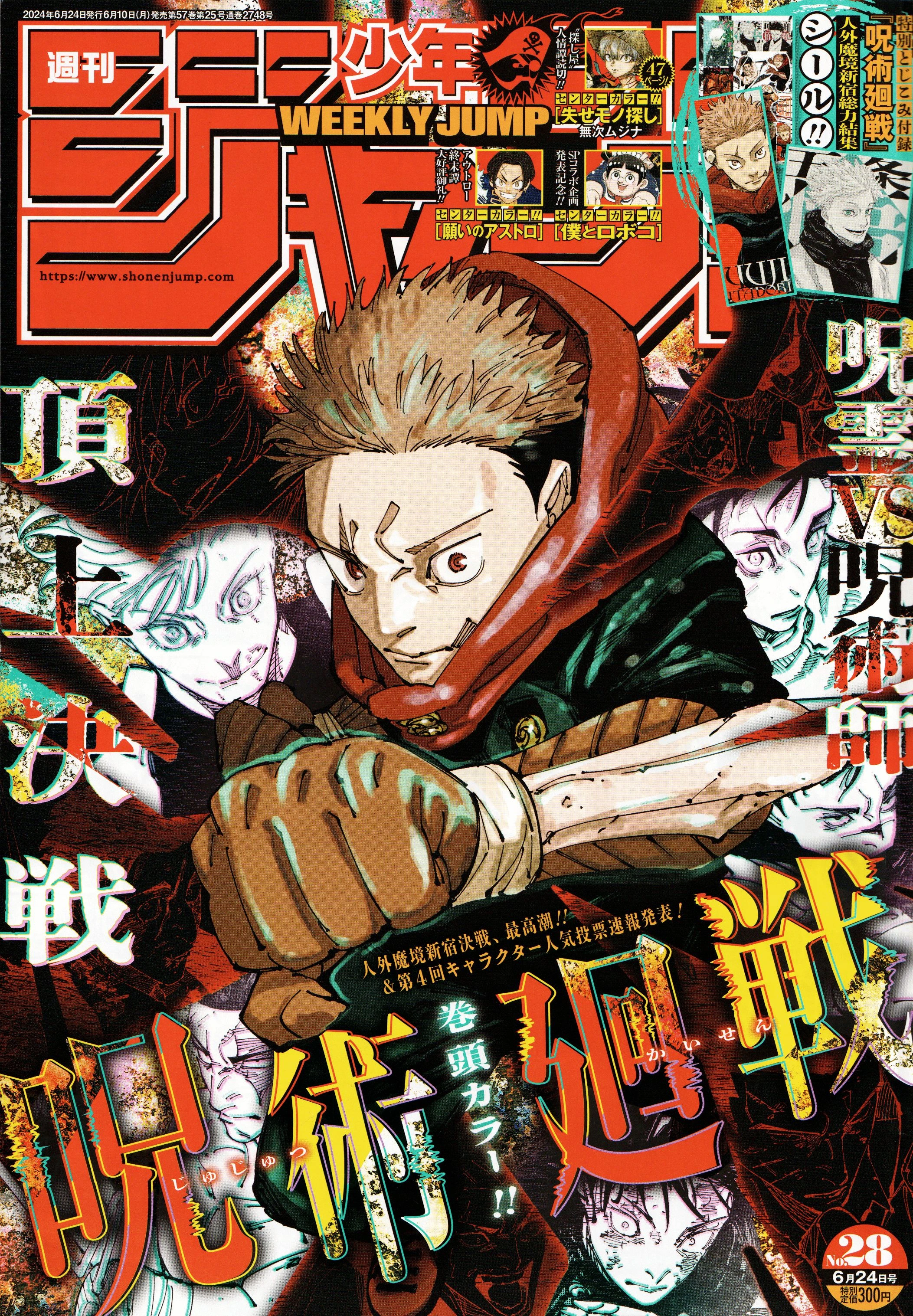 Read Jujutsu Kaisen (es) Manga Online