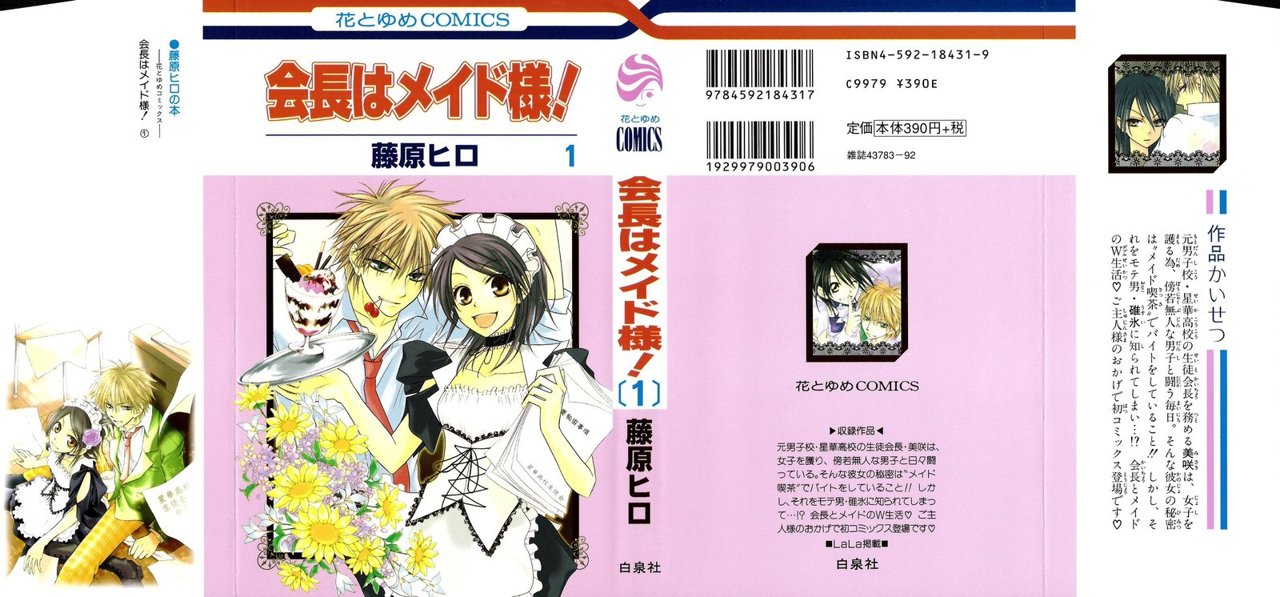 Read Kaichou wa Maid-sama! (es) Manga Online