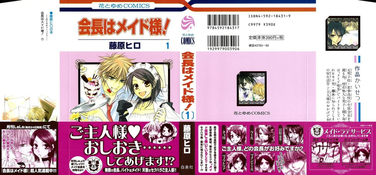Read Kaichou wa Maid-sama! (es) Manga Online