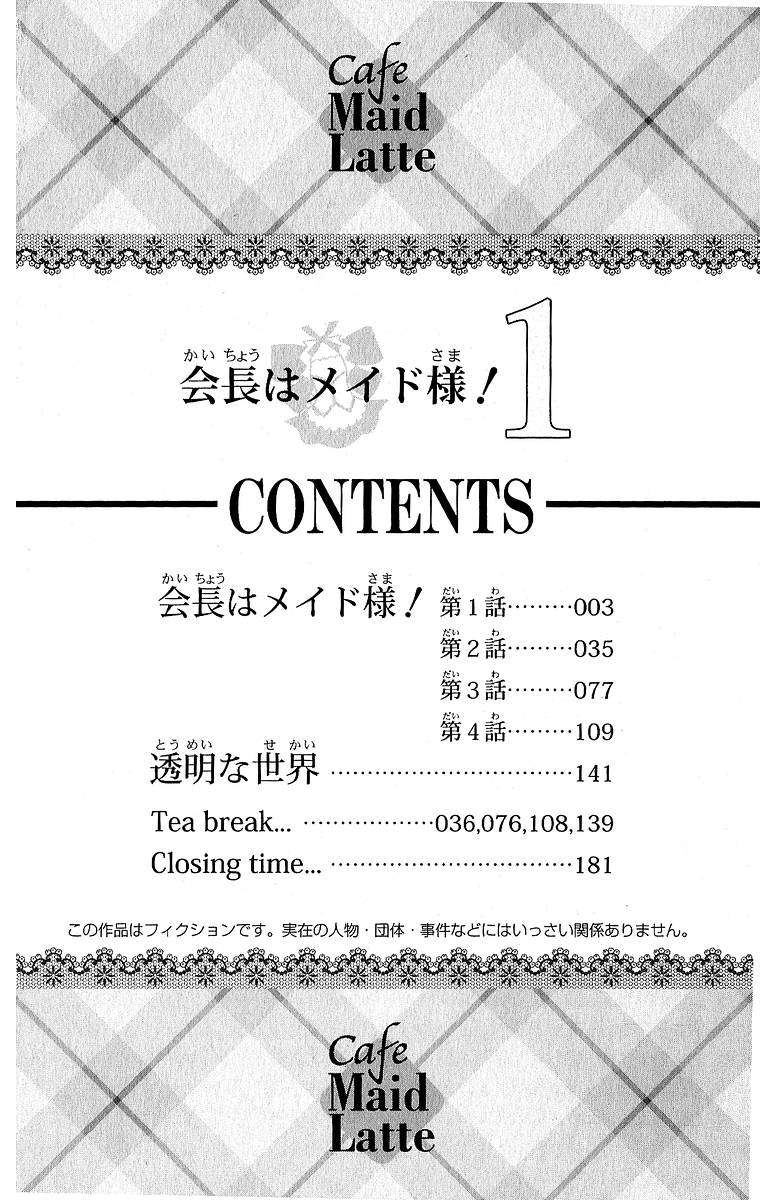 Read Kaichou wa Maid-sama! (es) Manga Online