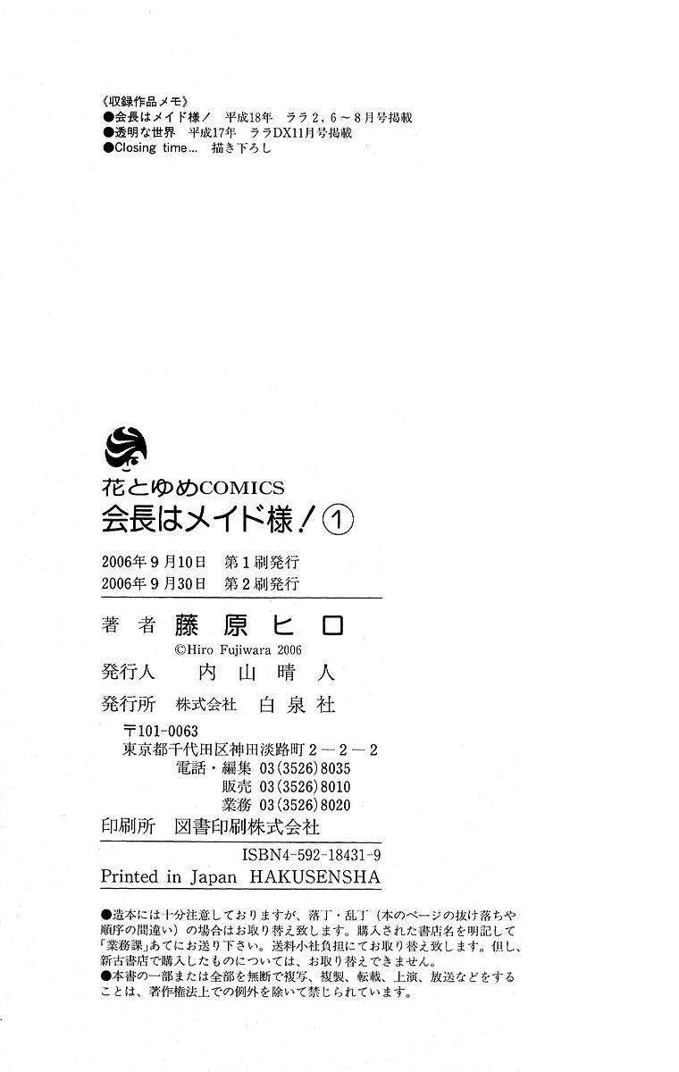 Read Kaichou wa Maid-sama! (es) Manga Online