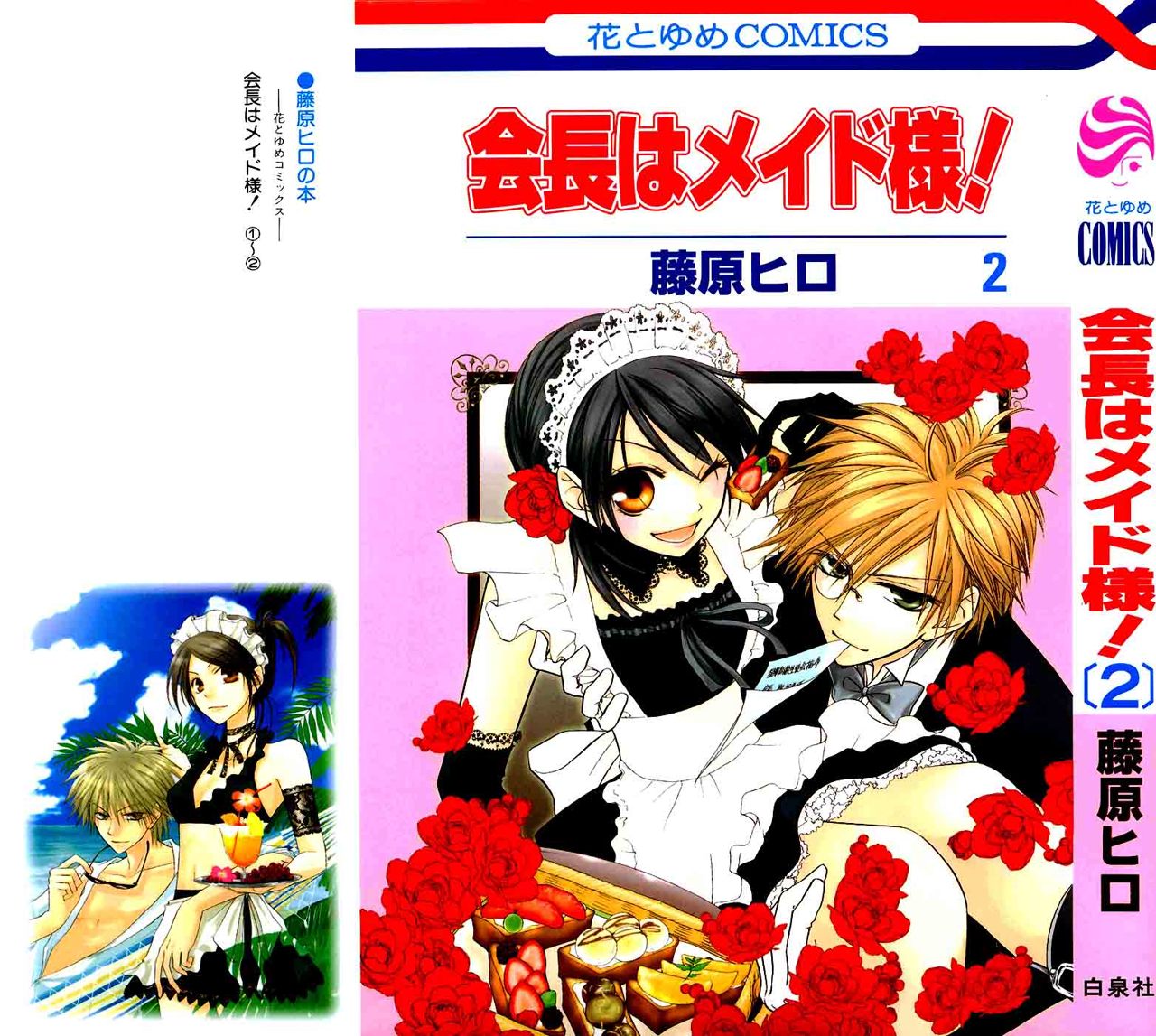 Read Kaichou wa Maid-sama! (es) Manga Online