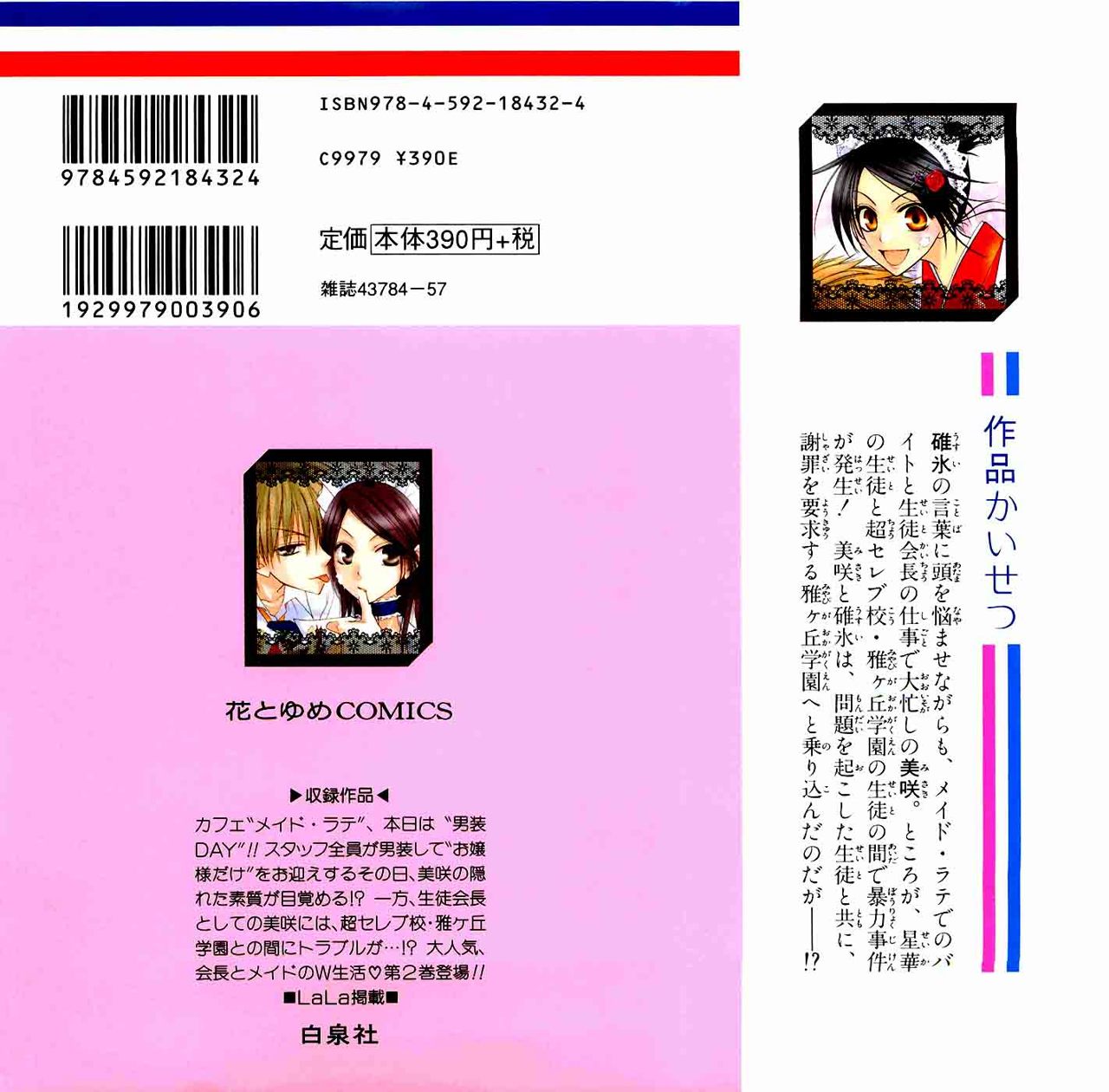 Read Kaichou wa Maid-sama! (es) Manga Online