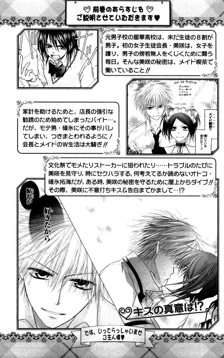 Read Kaichou wa Maid-sama! (es) Manga Online