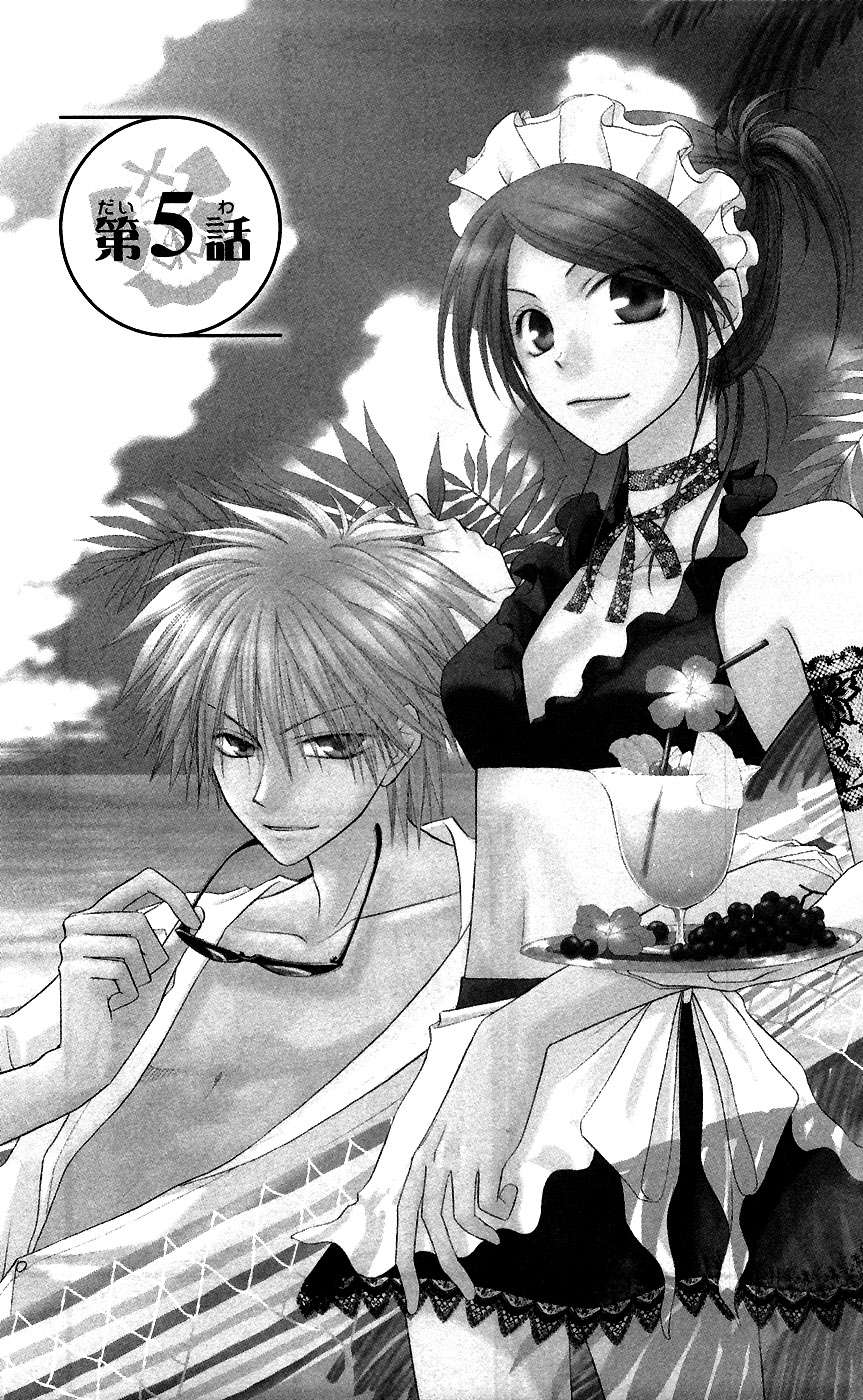 Read Kaichou wa Maid-sama! (es) Manga Online