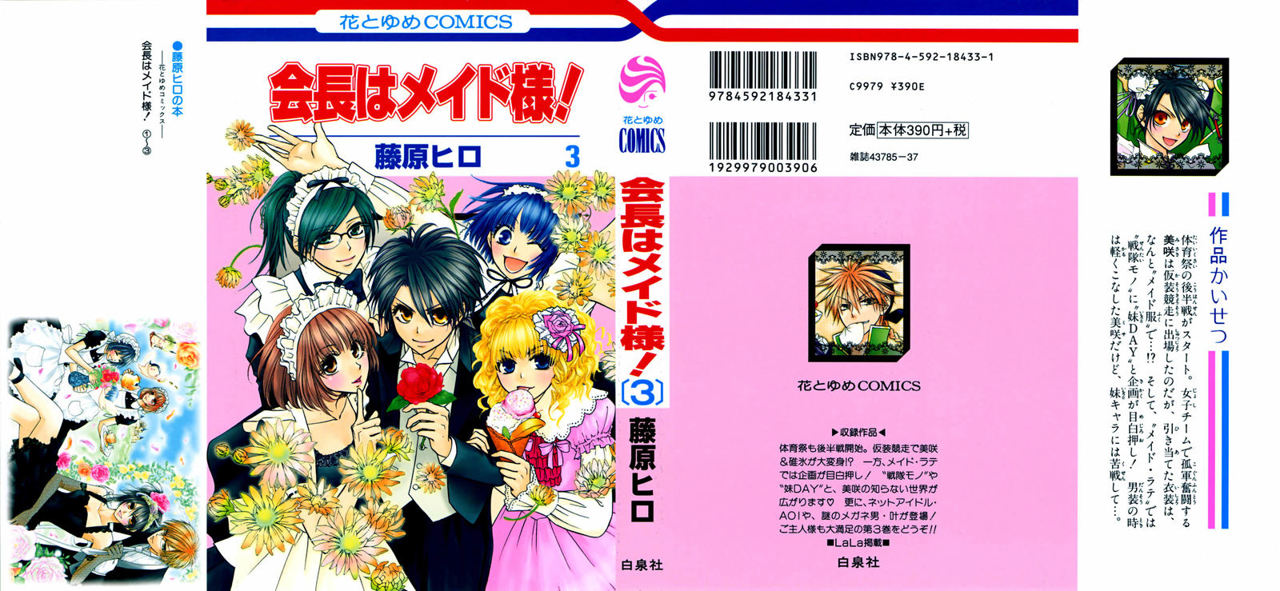 Read Kaichou wa Maid-sama! (es) Manga Online