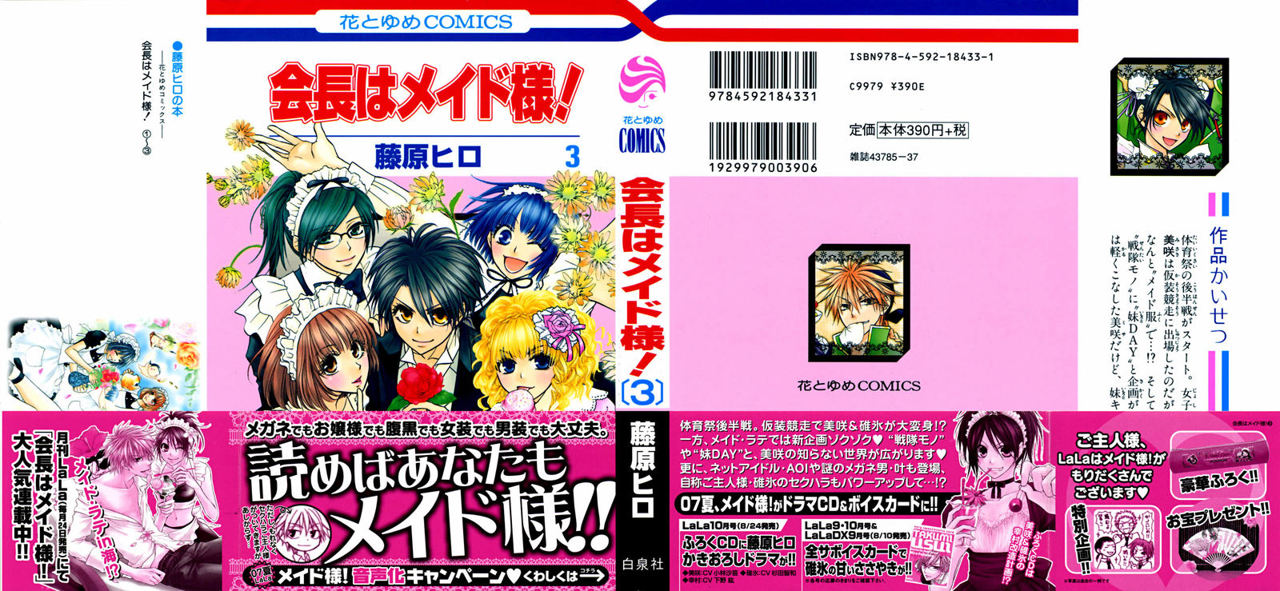 Read Kaichou wa Maid-sama! (es) Manga Online